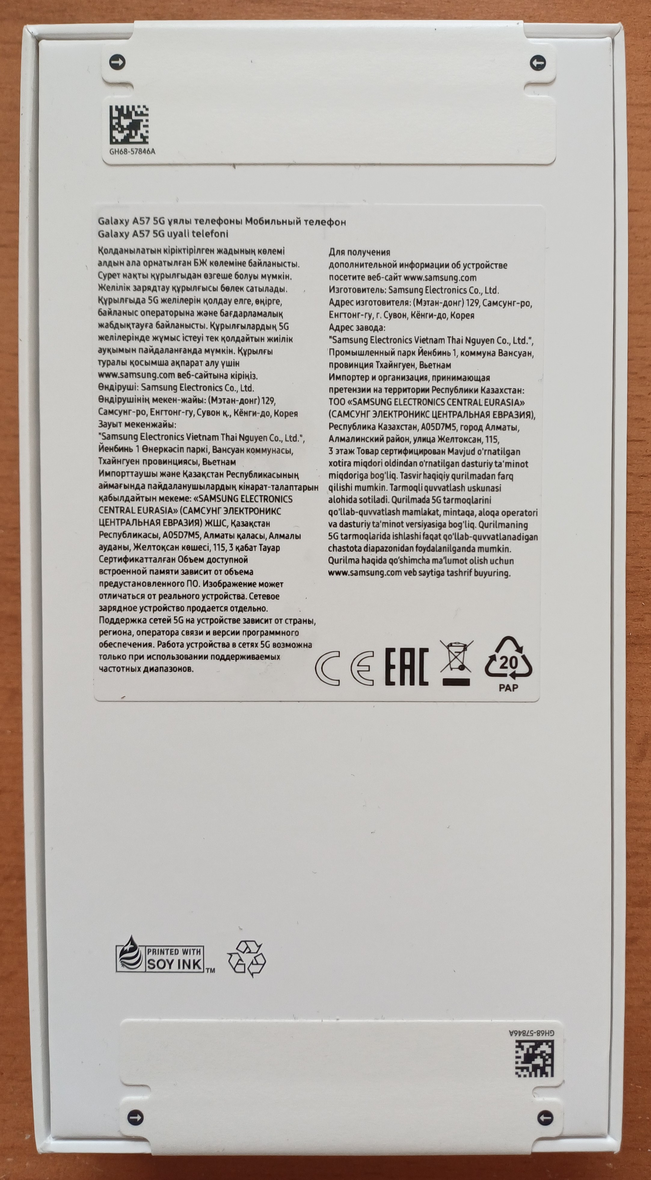 Samsung Galaxy A57 5G 256GB Awesome Lilac (A576B/DS)